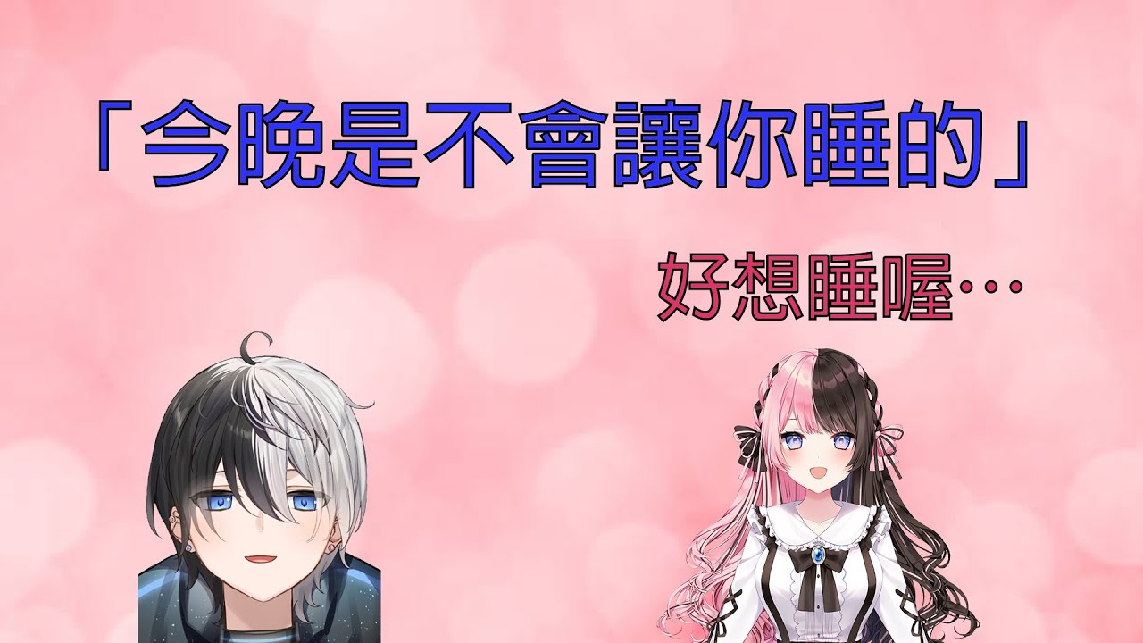 想睡的ひなの與不讓人睡的かみと及觀眾代表ギル君【OreApo/おれあぽ】【かみと/橘ひなの/ギルくん】【Kamito/Tachibana Hinano/Girukun】
