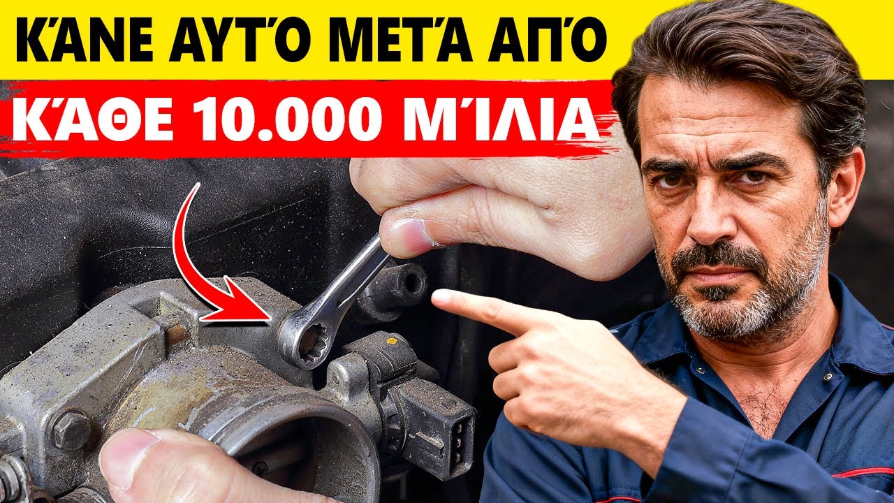 Το ΚΟΡΕΑΤΙΚΟ ΜΥΣΤΙΚΟ που φτάνει οποιοδήποτε αυτοκίνητο στο 1 ΕΚΑΤΟΜΜΥΡΙΟ χιλιόμετρων!