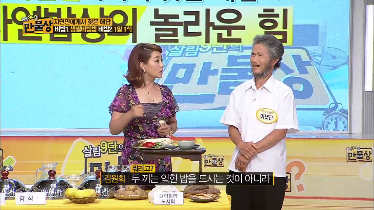 장기이식 후 약을 끊게 만든 기적의 자연밥상 대공개