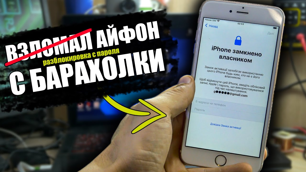 iPHONE ЗА ДОЛЛАР! Как разблокировать iCloud? Оживление смартфона С БАРАХОЛКИ 