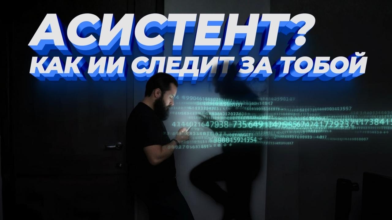 SHADOW AI: КАК CHATGPT И GEMINI МОГУТ УВОЛИТЬ ВАС В 2026 ГОДУ