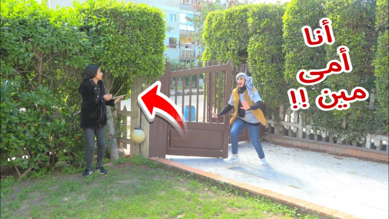 أمنية القوة تلتقى بأمها - 3 - شوف حصل اية !!