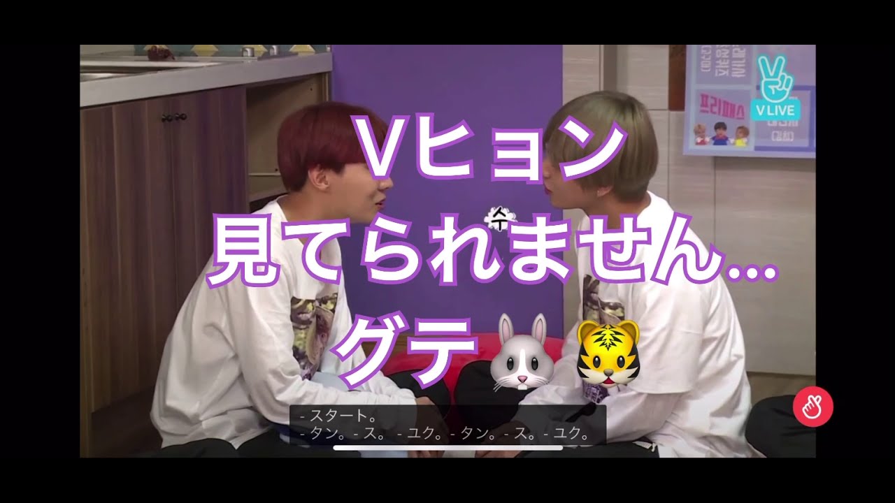 🐰グテ🐯Vヒョン見てられません(teakook/vkook)