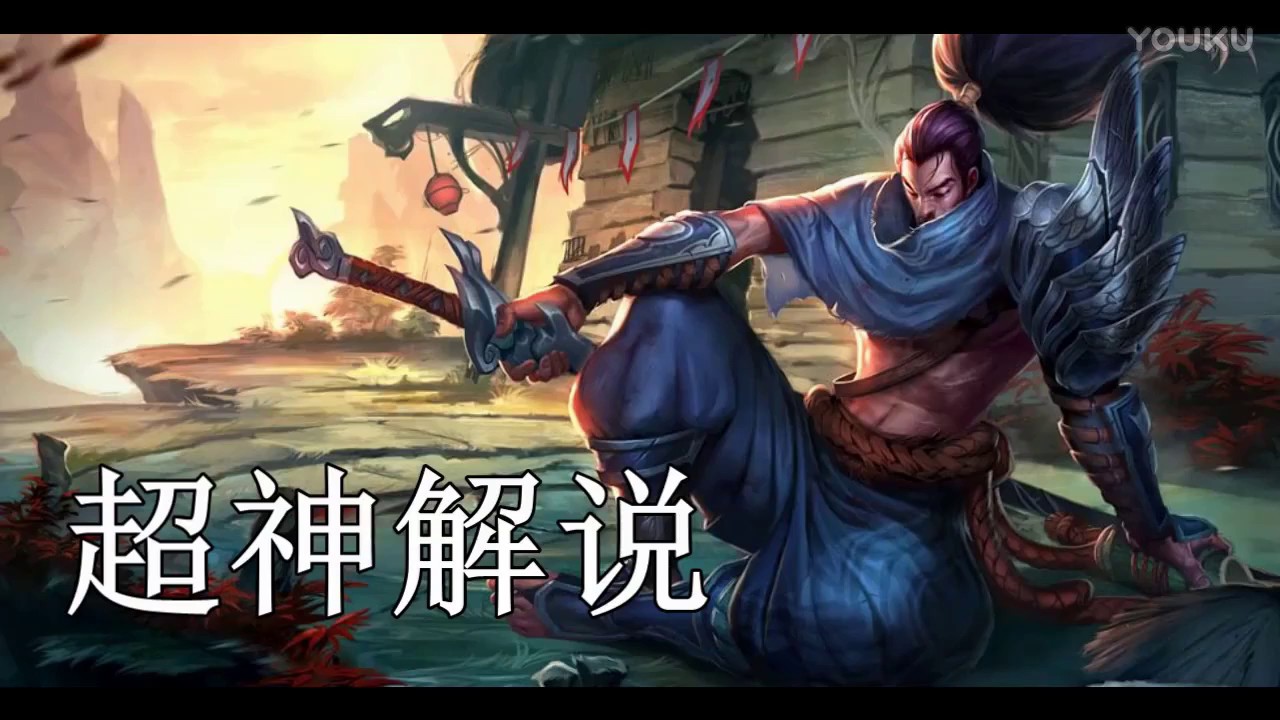 lol超神解说: 疾风剑豪亚索，逆风局中期100%暴击，强行力挽狂澜