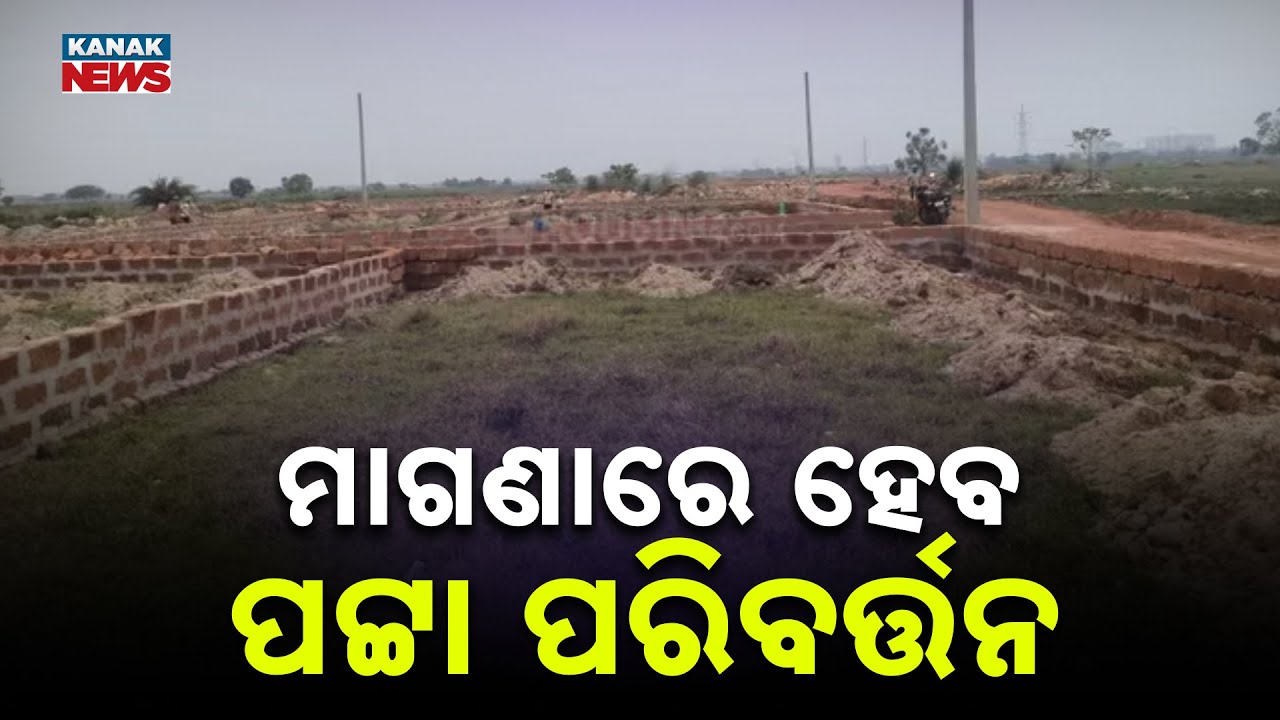 Major Land Reform: Govt Eases Land Transfer & Pattas Without Fees