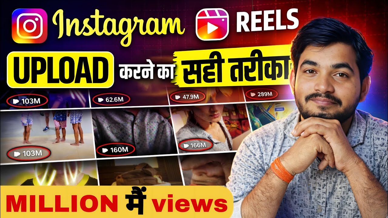 Instagram Reels Upload Karne Ka Sahi Tarika | How To Upload Reels On Instagram 2026 | Instagram Reel