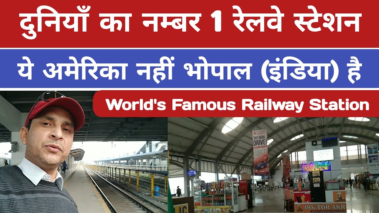 दुनियाँ का नम्बर 1 रेलवे स्टेशन || World's Famous Railway Station Bhopal (Indian) || K.Chandra Vlogs