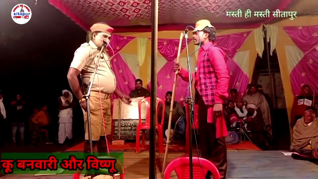 संजय जोकड़ की कॉमेडी मल्हू हवलदार नोक झोक कमेडी#masti #nautankicomedy