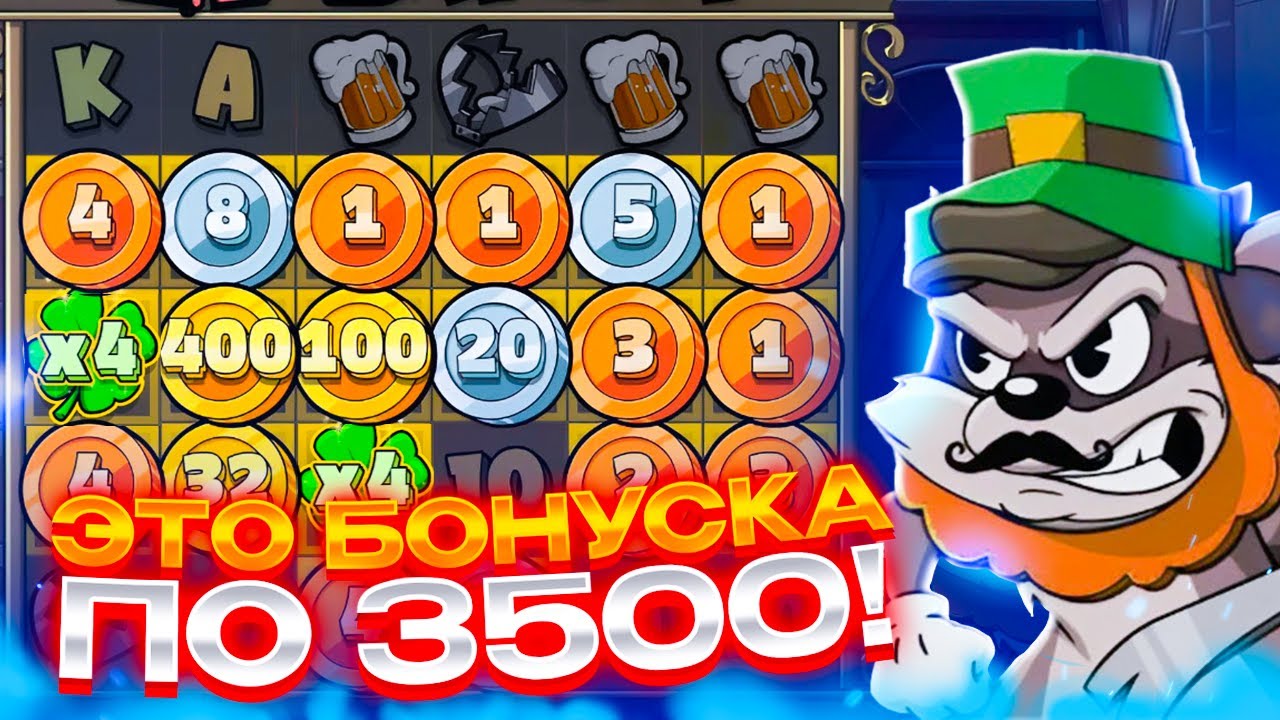 СЛОВИЛ ТАКОЕ ПО 3500! ДОЛГОЖДАННЫЙ ЗАНОС В LE BANDIT!