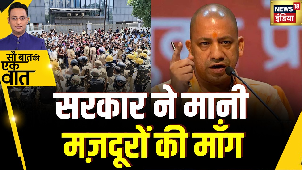 Kishore Ajwani: UP Government ने Minimum Wages पर लिया फ़ैसला | Trending News | Yogi Adityanath