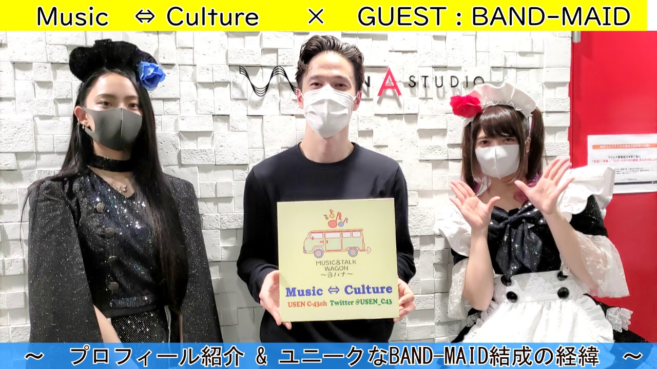 【 BAND MAID 】ユニークな結成経緯 から 音楽の原体験　小鳩ミク ・ SAIKI の Roots Music