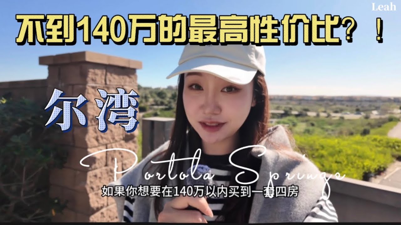 不到140万的最高性价比？！