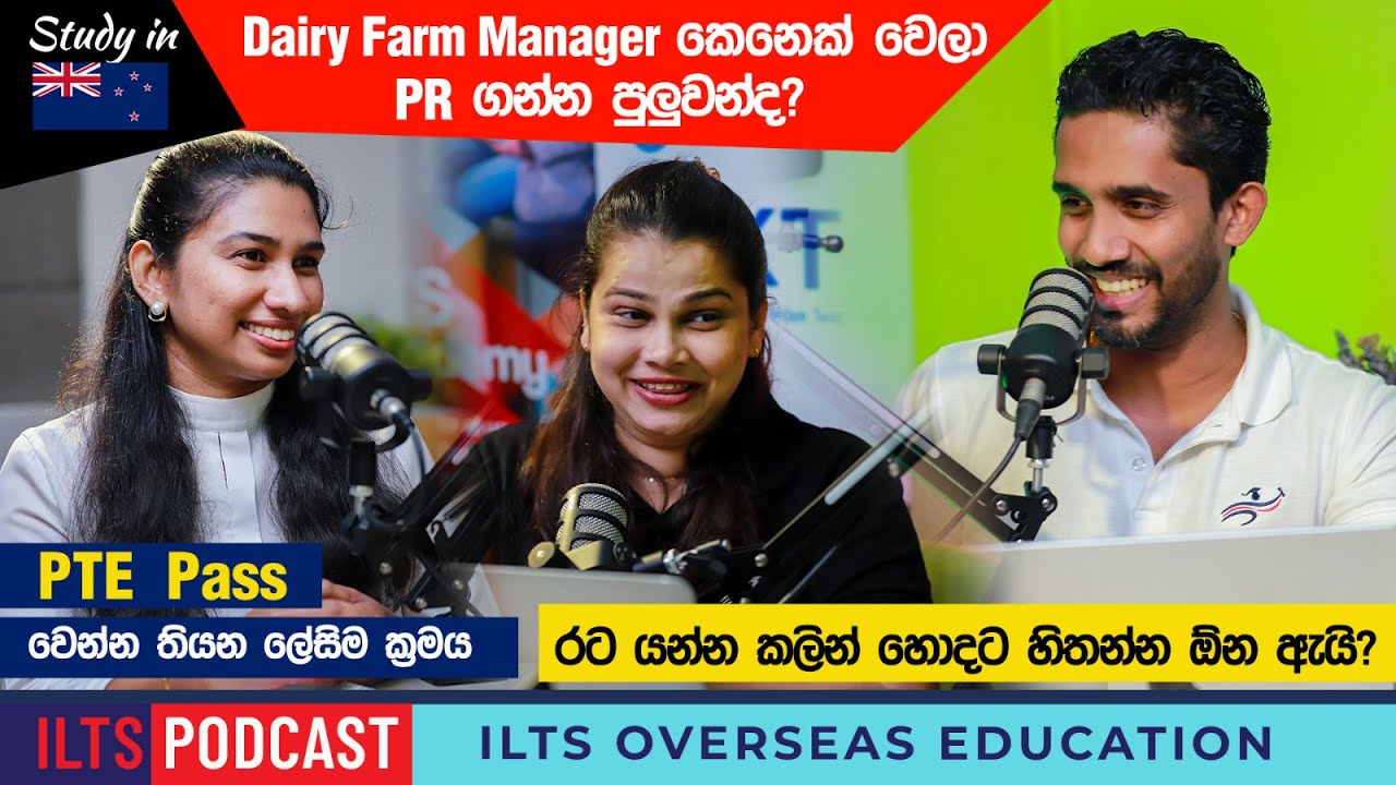 ILTS PODCAST 09 - New Zealand යන්න කලින් හොදට හිතන්න ඕන ඇයි?