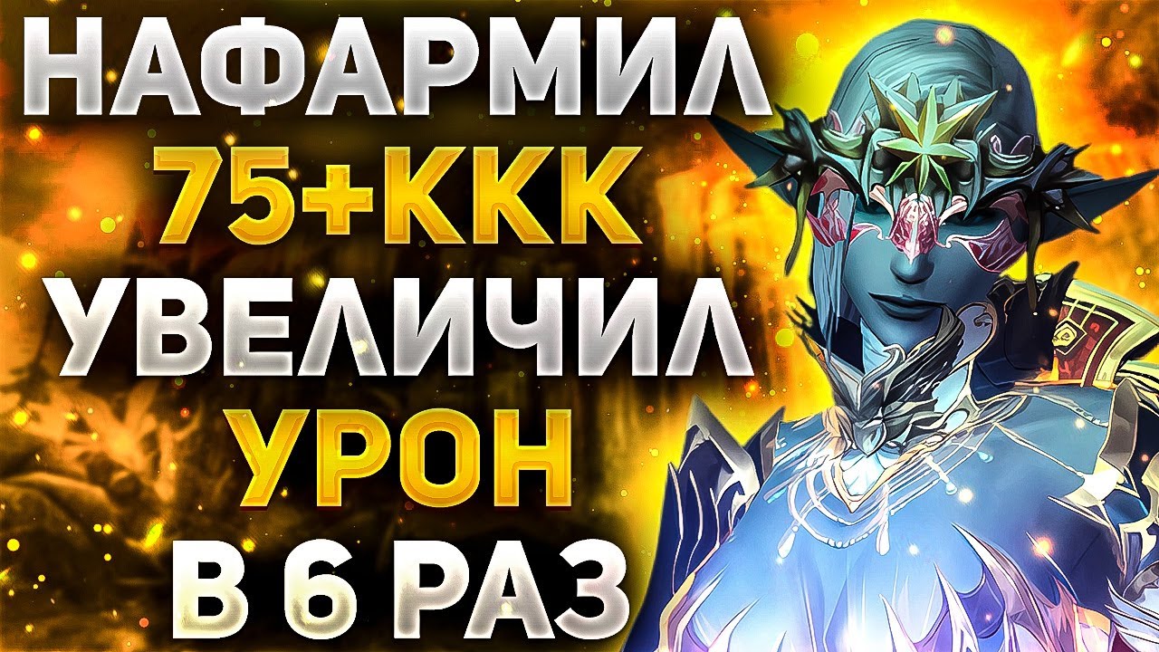 НАФАРМИЛ 75+ККК и УВЕЛИЧИЛ УРОН в 6 РАЗ в Lineage 2 Main. СУММОНЕР, ЛУЧШИЙ КЛАСС БЕЗ ДОНАТА