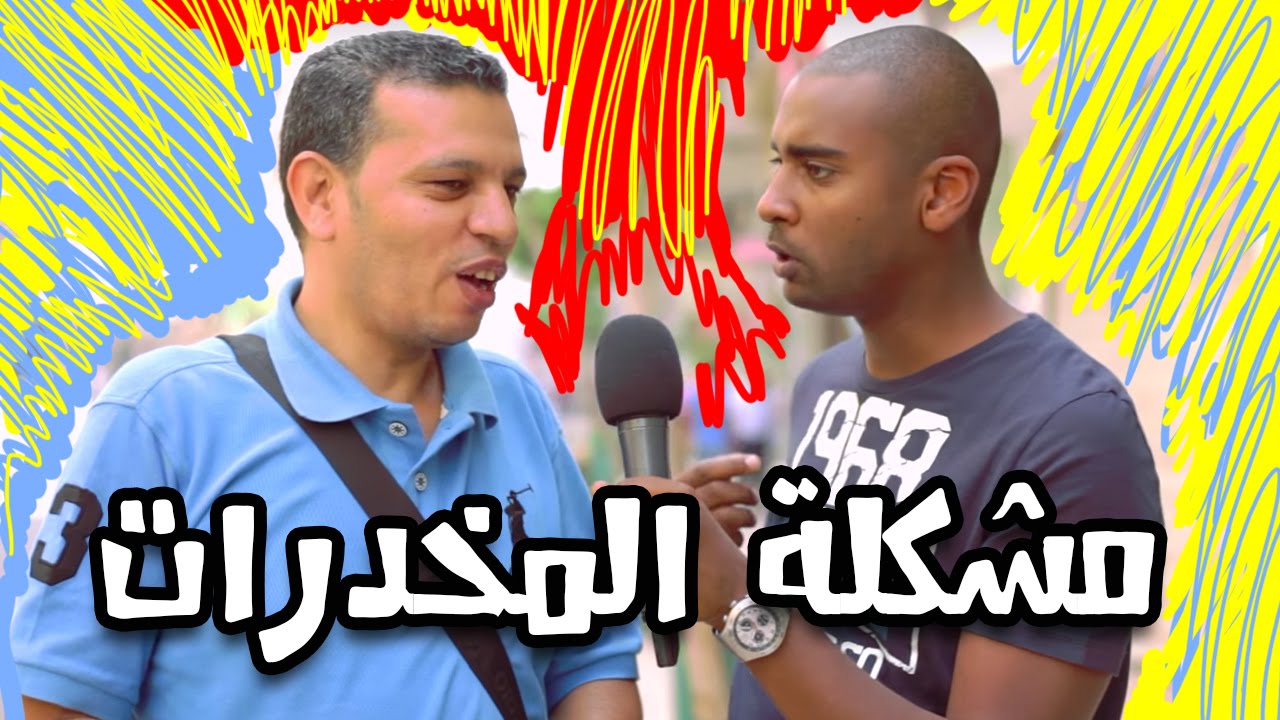 أوت أوف ذا علبة | الحلقة السادسة: مشكلة المخدرات
