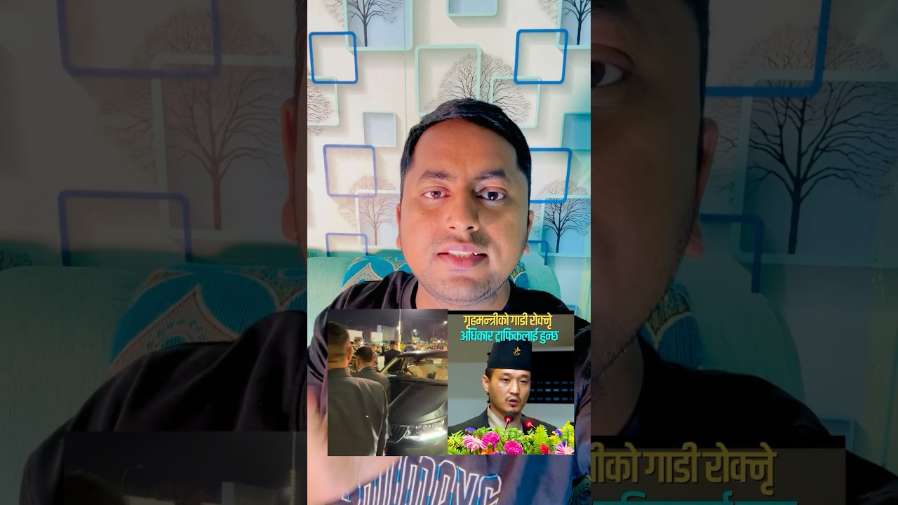 Nepal home minister viral video #balenshah #sudangurung #nepal