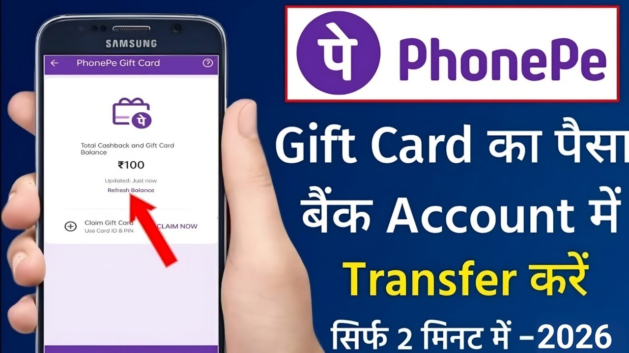 PhonePe Gift Card Se Paise Kaise Nikale | Phonepe Gift Card Balance To Bank Account Transfer