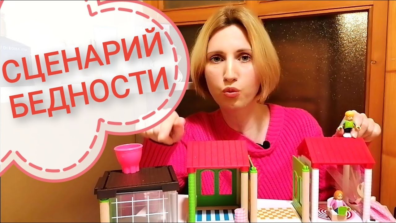 Зависть. Спасатель Жертва Преследователь. Как я вышла из треугольника Карпмана Манипуляции. Психолог