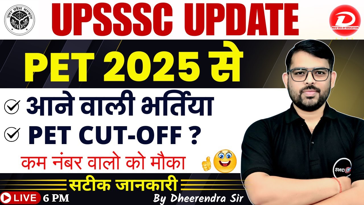 UPSSSC PET 2025 Result | PET 2025 से आने वाली भर्तिया | कम नंबर वालो को मौका | Safe Pet Cut-off