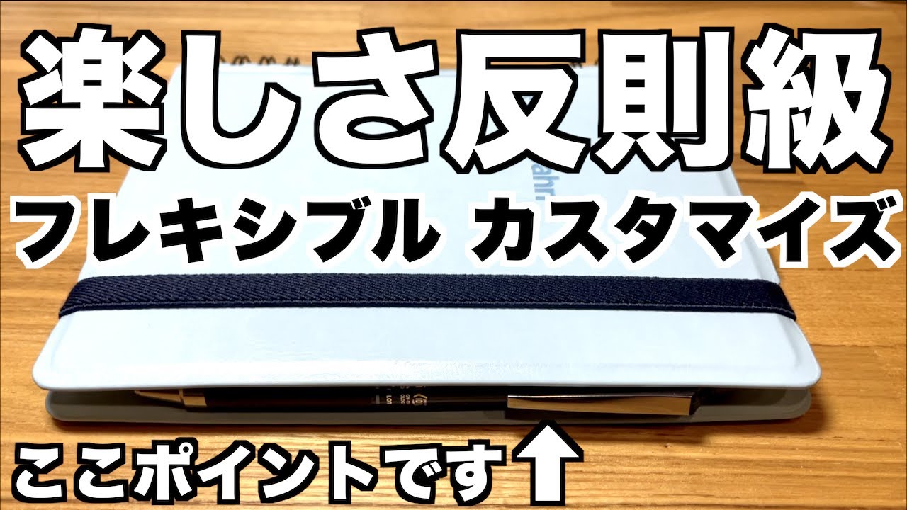 ロルバーンフレキシブルをカスタマイズしたら反則級の楽しさだった！