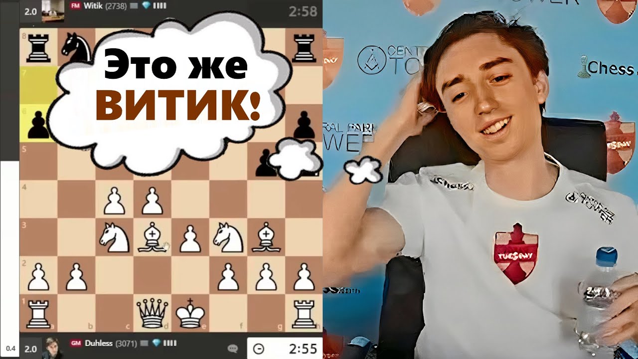 Это же ВИТИК!!! Даниил Дубов - Вячеслав Витик