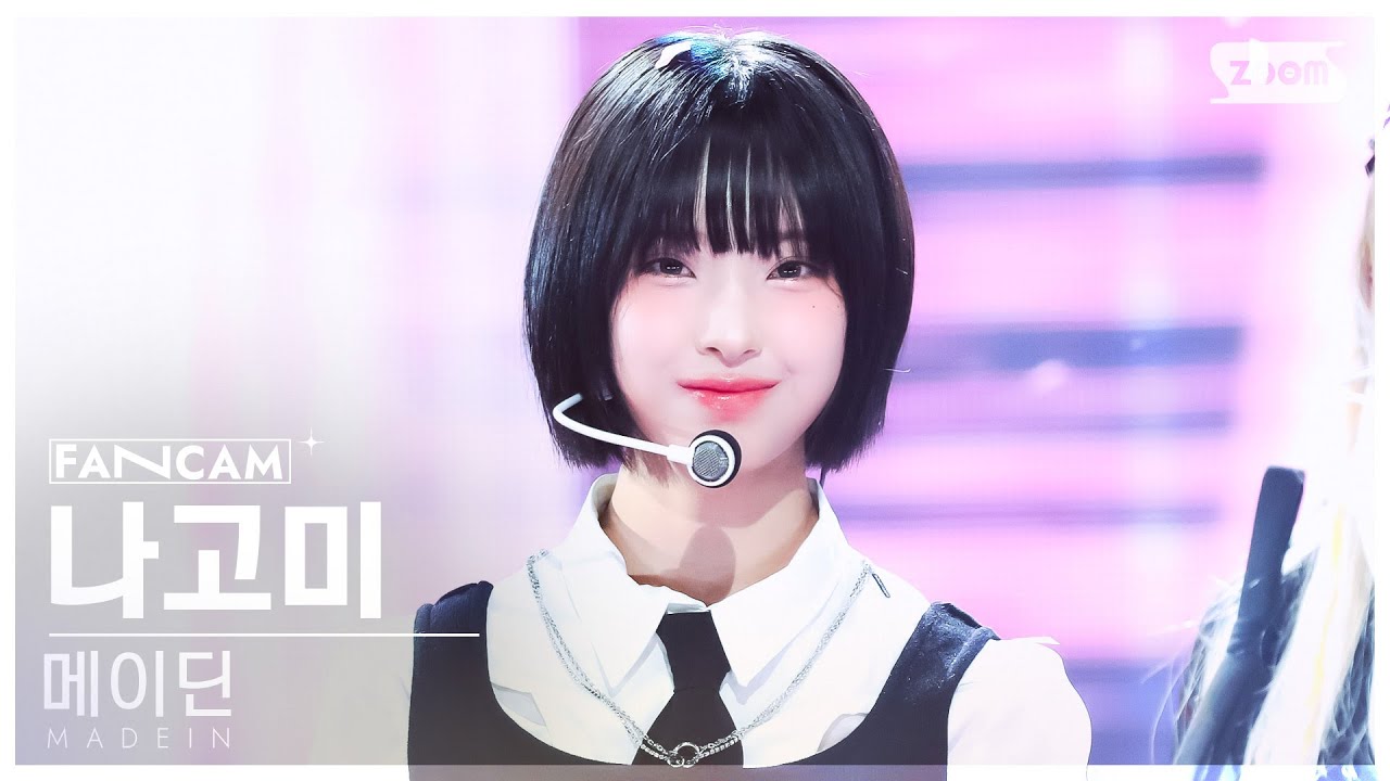 [안방1열 직캠4K] 메이딘 나고미 'UNO' (MADEIN NAGOMI FanCam) @SBS Inkigayo 240922