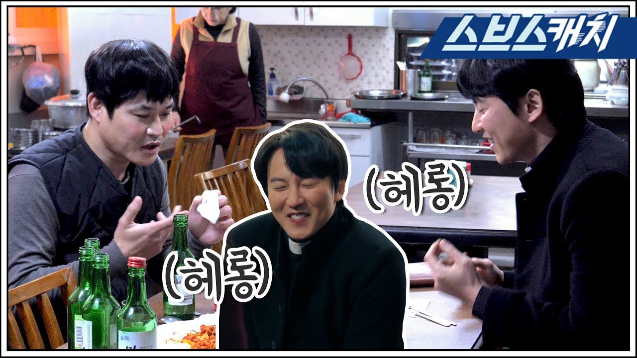[메이킹] 술만 마셨을 뿐인데! 애교 조절 못하는 해일 신부님♥ 《열혈사제 / 스브스캐치》