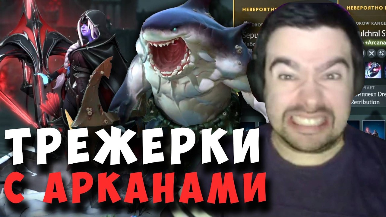 STRAY ОТКРЫВАЕТ НОВЫЙ СУНДУК С АРКАНАМИ ! carry mid dota 2 ! Лучшее со стреем