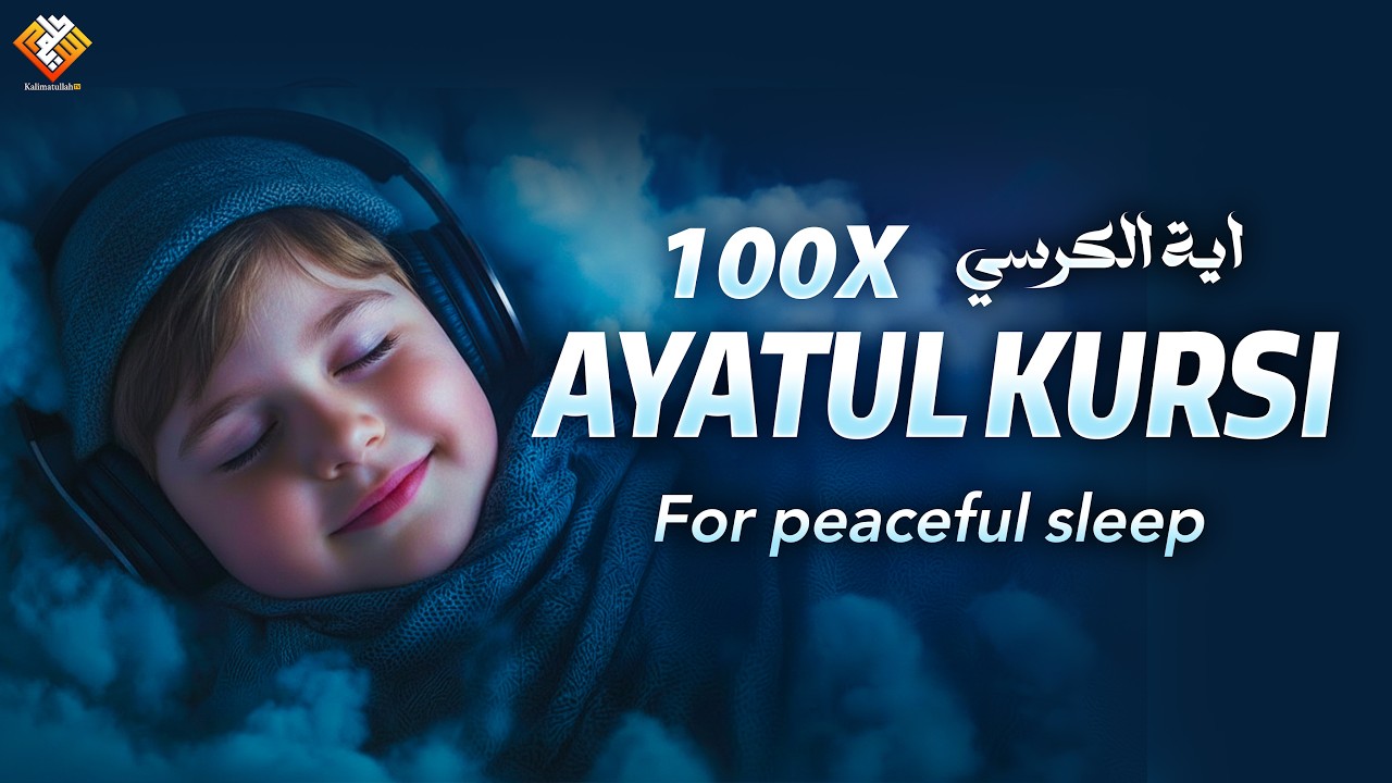 Ayatul Kursi 100 Times Before Sleeping | Night Protection, Peace & Barakah | Powerful Recitation