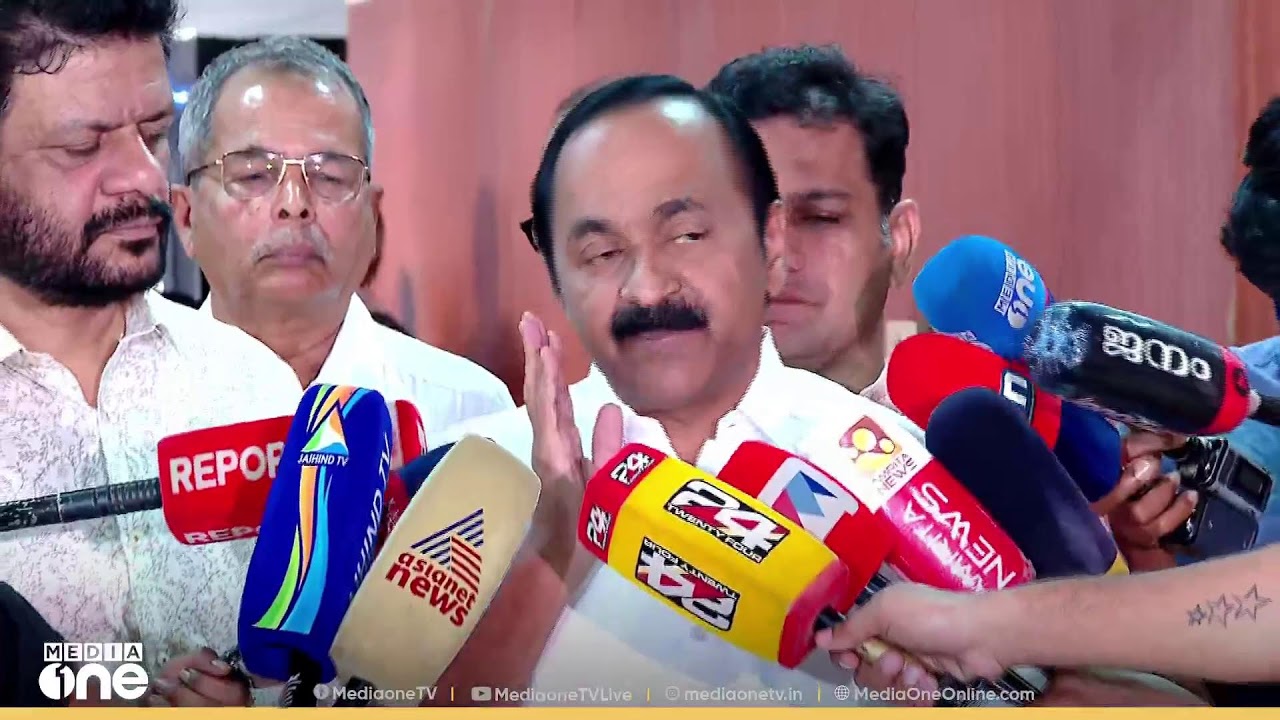വി.ഡി സതീശൻ മാധ്യമങ്ങളെ കാണുന്നു| LIVE