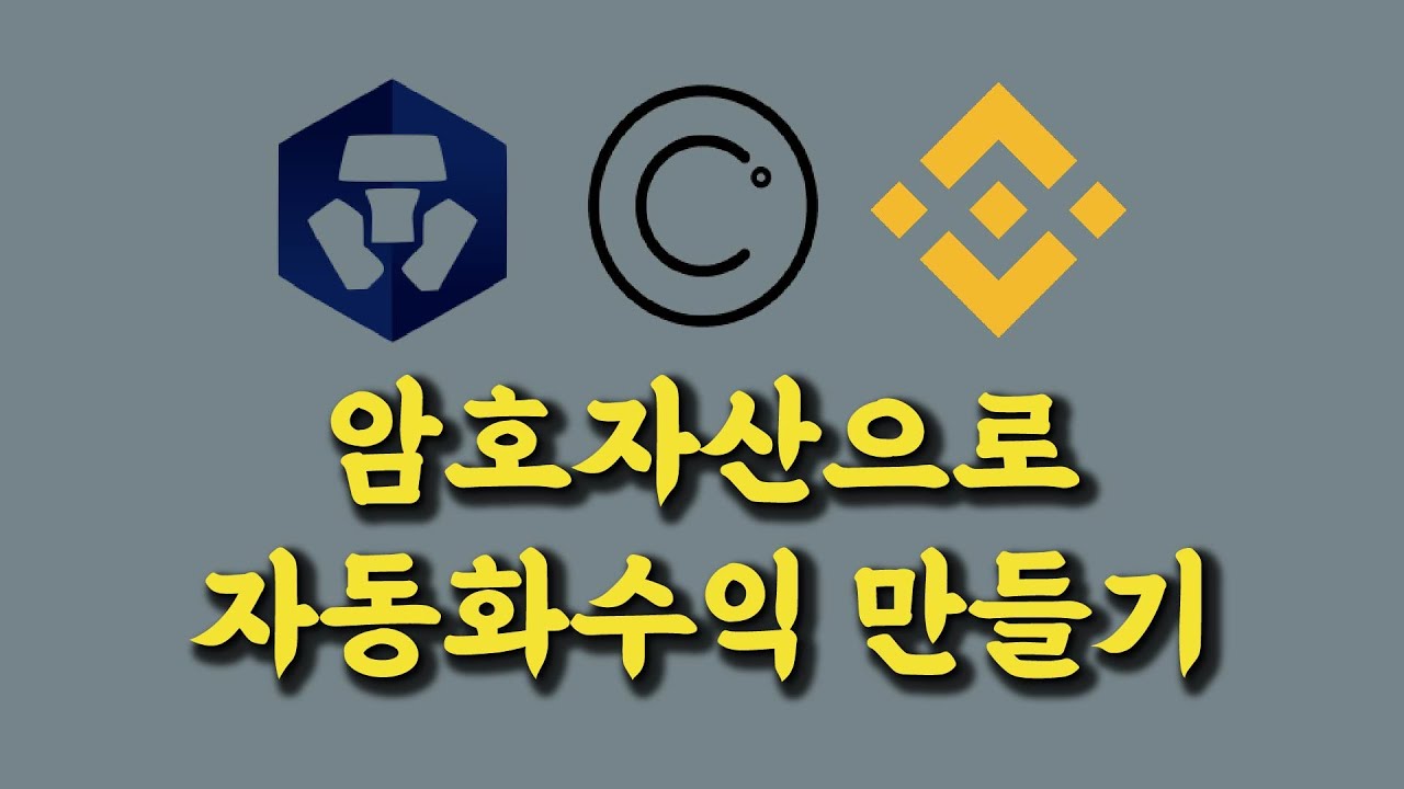 씨디파이 | CeDefi 플랫폼 비교 1탄