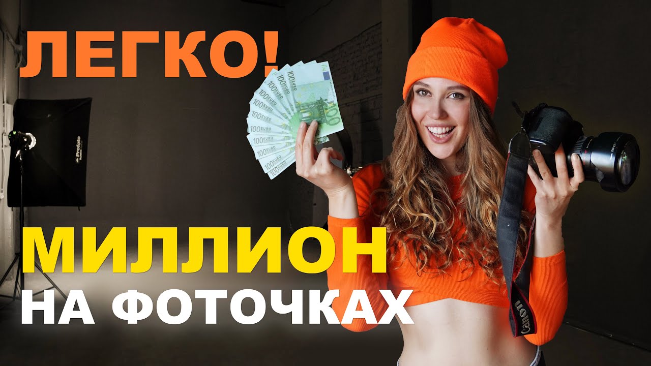 Сколько зарабатывает фотограф в Америке, России, США, Германии, ОАЭ в 2024 и на чем