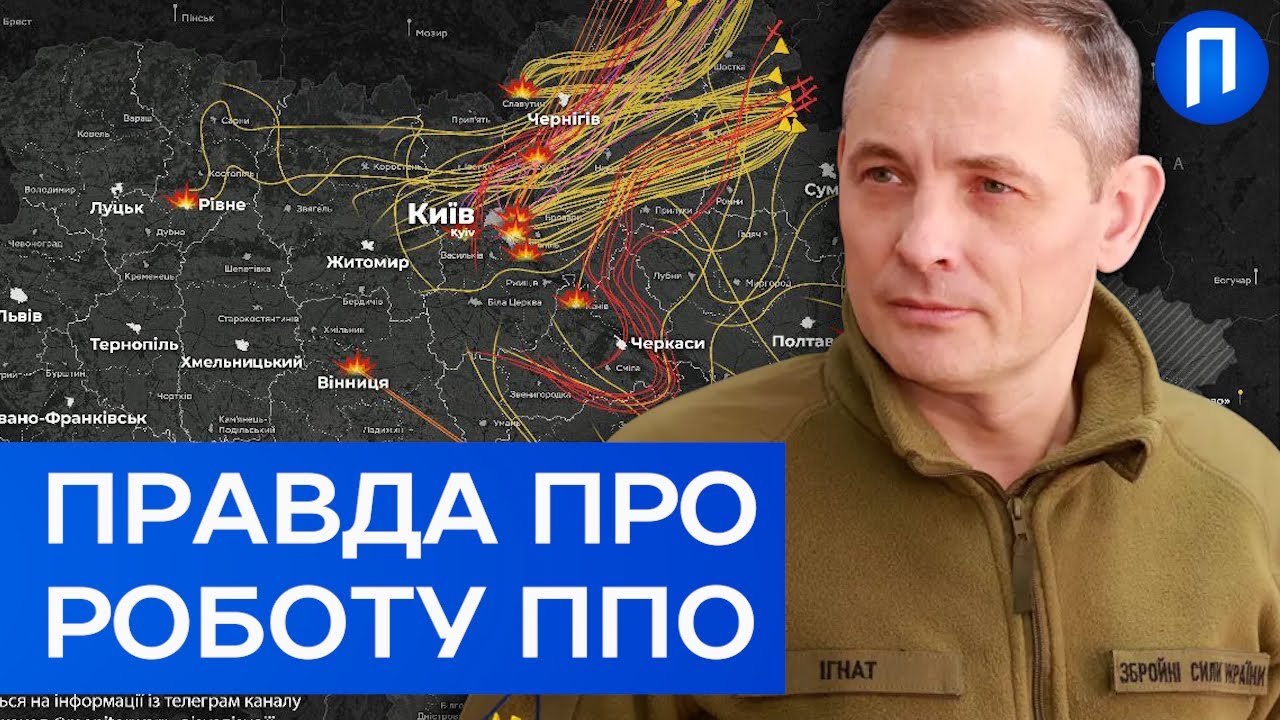 Обстріл, після якого БАГАТО запитань! Ігнат РОЗПОВІВ про НОВУ масовану атаку росіян