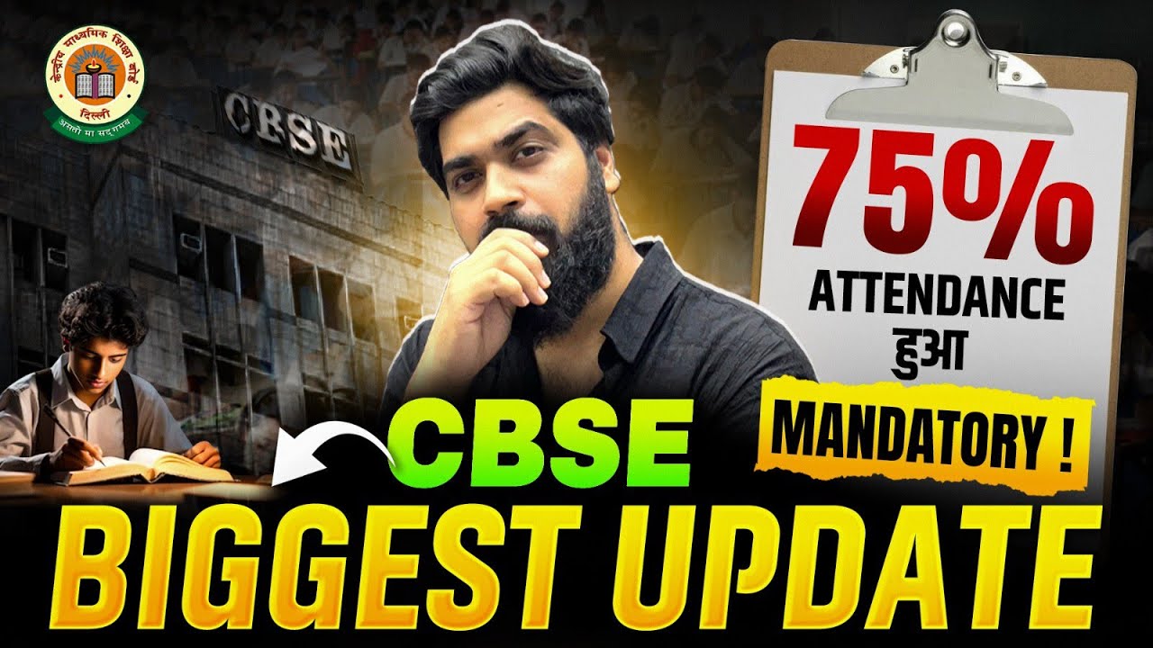 75% attendance nahi hui toh fail 😱 | CBSE 75 Percent Attendance Rules 2025-26 | CBSE Update