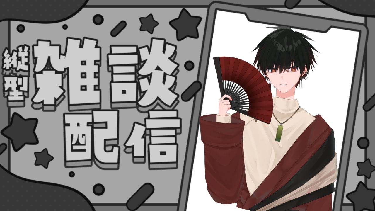 【雑談】少しだけ！！！はなそ！！