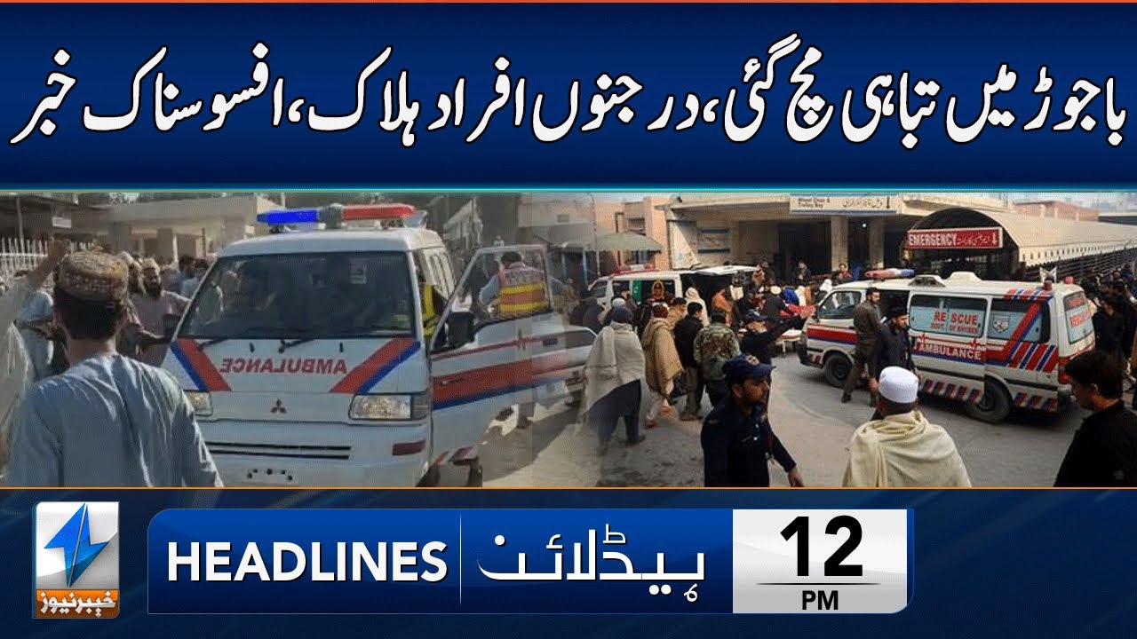 Shocking Incident In Bajaur | Headlines 12 PM | 15 Aug 2025 | Khyber News | KA1W