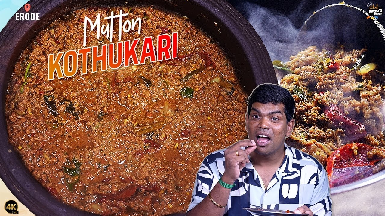 கொங்கு மட்டன் கொத்துக்கறி மசாலா! ERODE MUTTON KOTHUKARI | CDK 1786 | Chef Deena's Kitchen