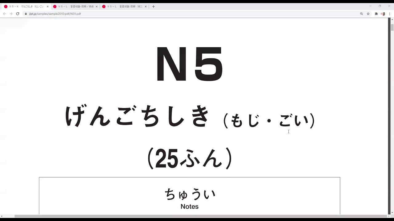 ติวข้อสอบ N5 ของจริงกับพี่ริว Ep.2