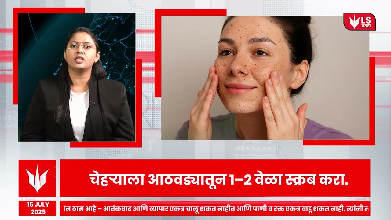 Lok Shevay | 6 PM | 15 July 2025 | Beauty | Natural Remedy #marathinews  #top10