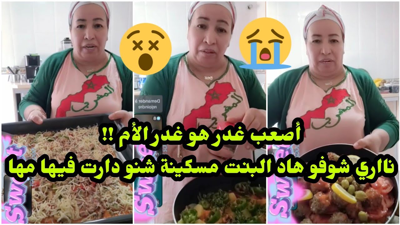 سمح فيهم باهم وخلاتها مها تبيع لحمها على16عام باش تهز ختها😮😢ملي كبرو شوفو شنو دارو فيها هما و مهم😱😭