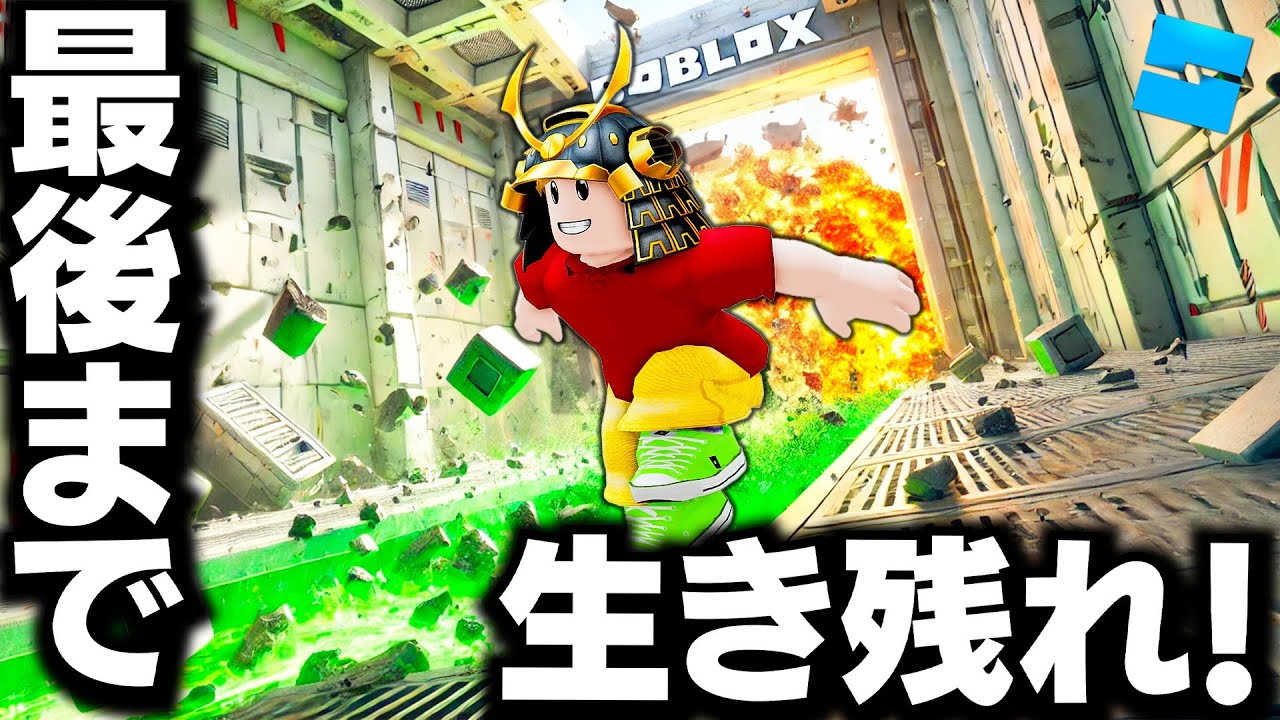 【ROBLOX】生き残るのは誰だ！？生き残るほど金持ちになれる！ミニゲームてんこ盛り！いろんなゲームを攻略する！Epic Minigamesで遊ぶ！ロブロックス実況【ほぅ】