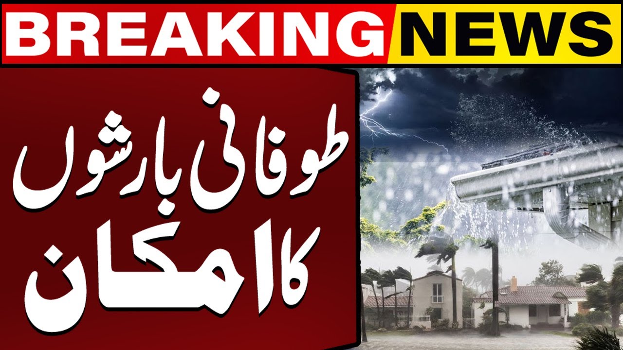 Heavy Rain & Hailstorm Expected | Latest Karachi Weather Updates