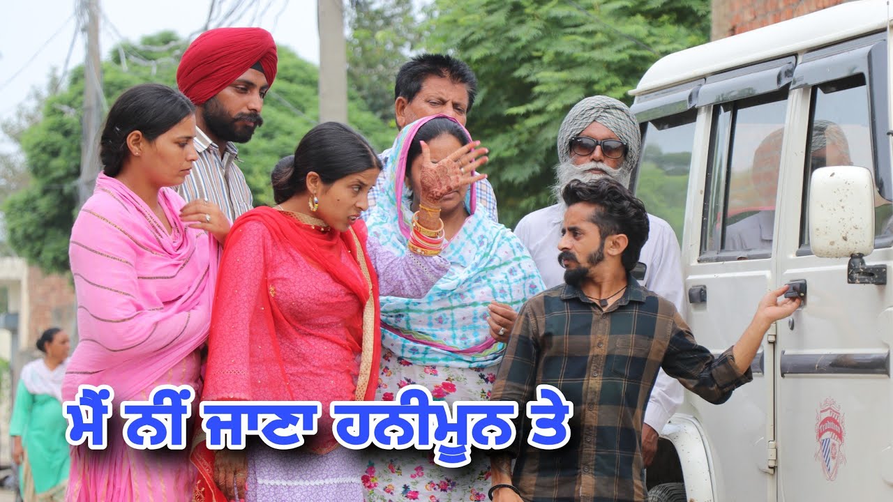 ਜੱਸੀ ਦਾ ਹਨੀਮੂਨ ।। JASSI DA HONEYMOON  ।। PUNJABI SHORT MOVIE 2023 ।। ‎@RajuPumar 