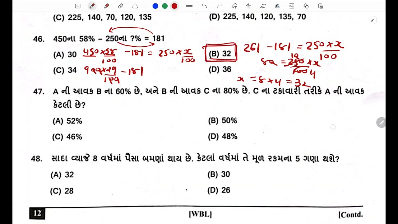 પોલીસ કોન્સ્ટેબલ પેપર સોલ્યૂશન ગણિત Constable paper maths solution 15/06/2025