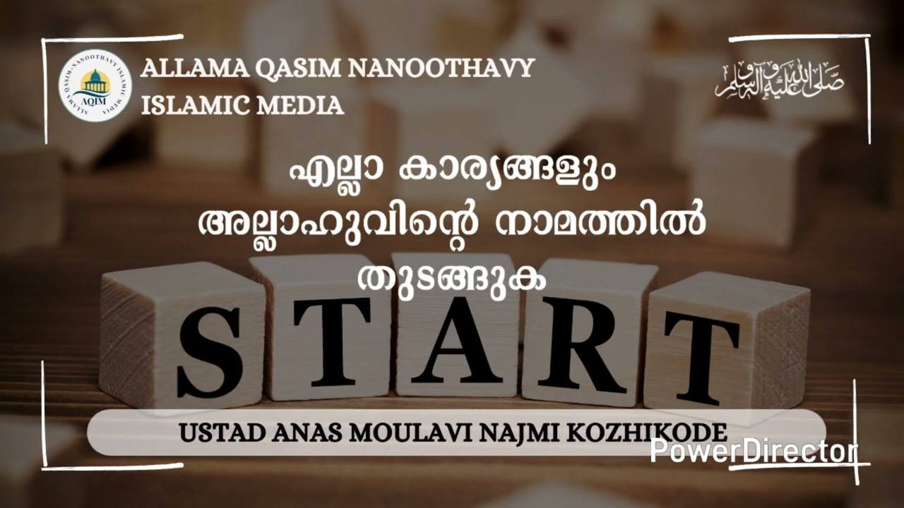 എല്ലാ കാര്യങ്ങളും അല്ലാഹുവിന്റെ നാമത്തിൽ തുടങ്ങുക Ustad Anas Moulavi Najmi kozhikode #shortvideo 