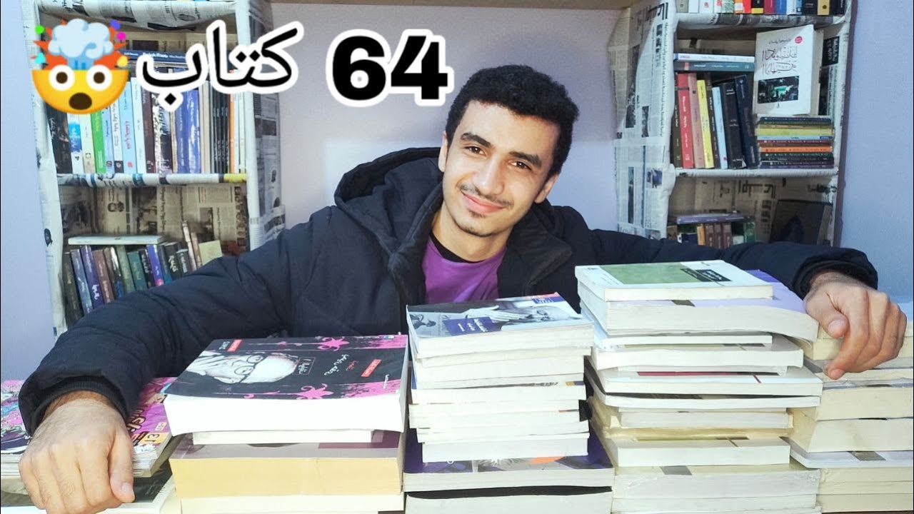 مشتريات معرض الكتاب 2023 (بالأسعار وأماكن دور النشر)