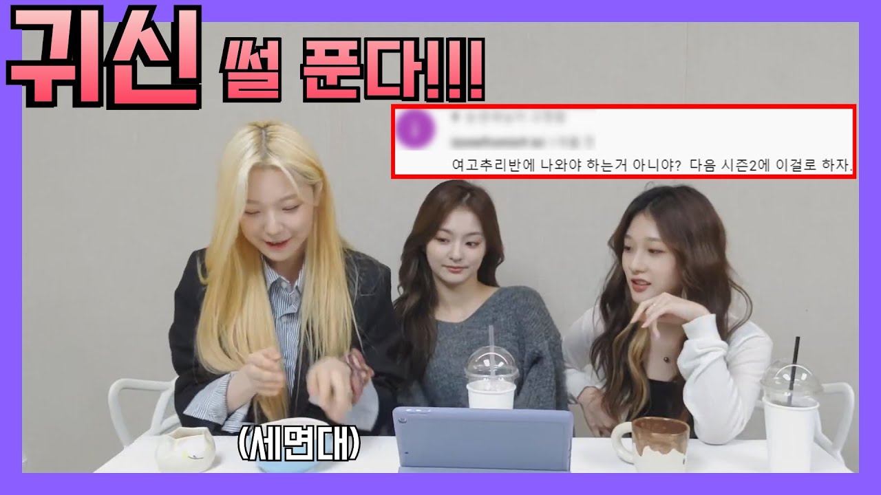 [프로미스나인/fromis_9] 귀신 본 썰 푼다..! (백지헌 이나경 이서연_210420)