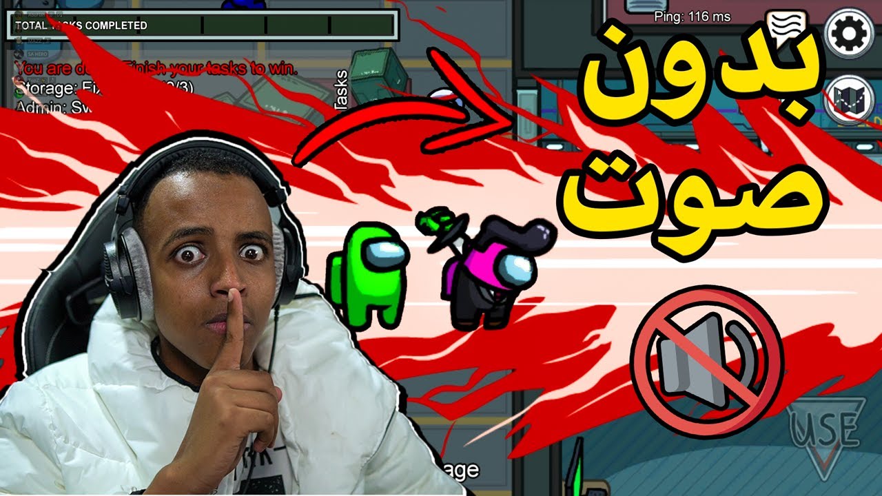 أفوز بدون لا أتكلم بالعبة أمونغ آس😨💔|Among Us