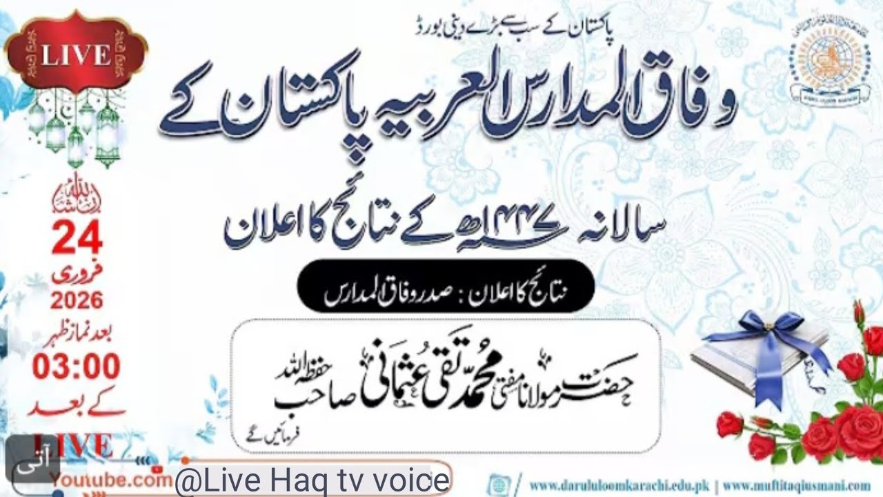 Live  Announcement Wifaq ul Madaris Result 1447  | Mufti Muhammad Taqi Usmani | 24-02-2026