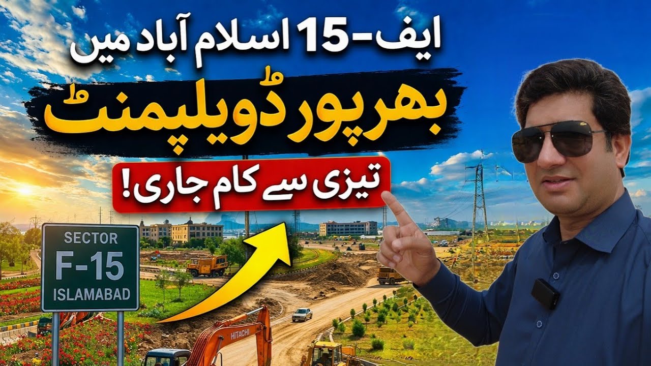 F-15 Islamabad &ndash; Massive Development #propertyempire 